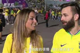 看点十足的足球盛事引发球迷狂热 看点十足的足球盛事引发球迷狂热